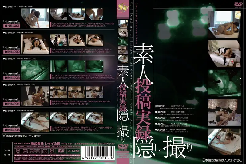 SHY-023R JAV Movie Cover
