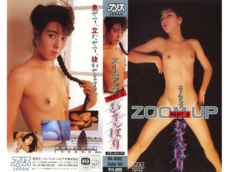 JAV Movie Cover
