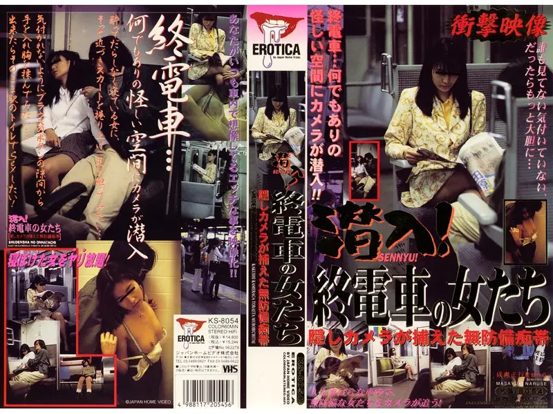 KS-8054 JAV Movie Cover