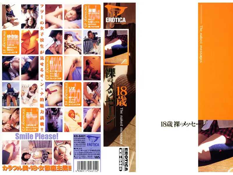 KS-8461 JAV Movie Cover