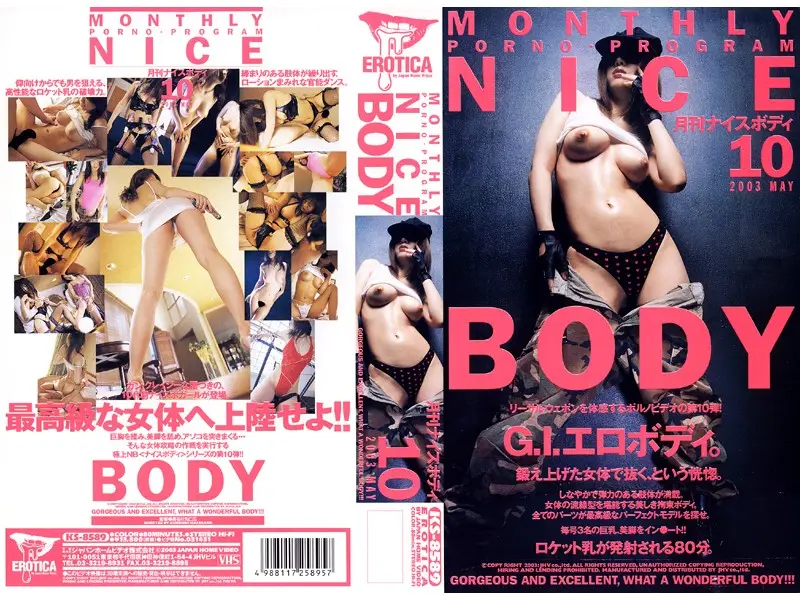 KS-8589 JAV Movie Cover
