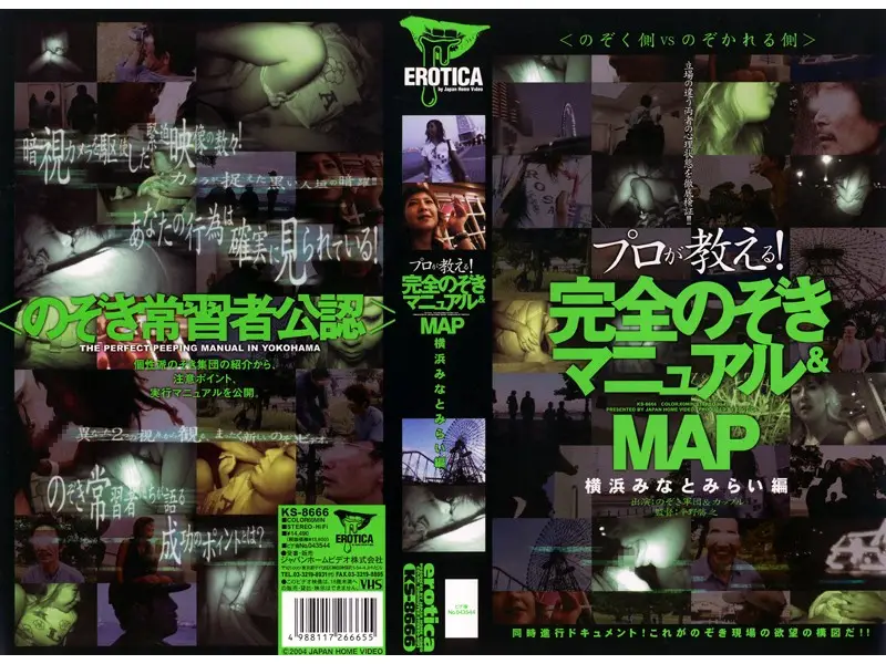 KS-8666 JAV Movie Cover