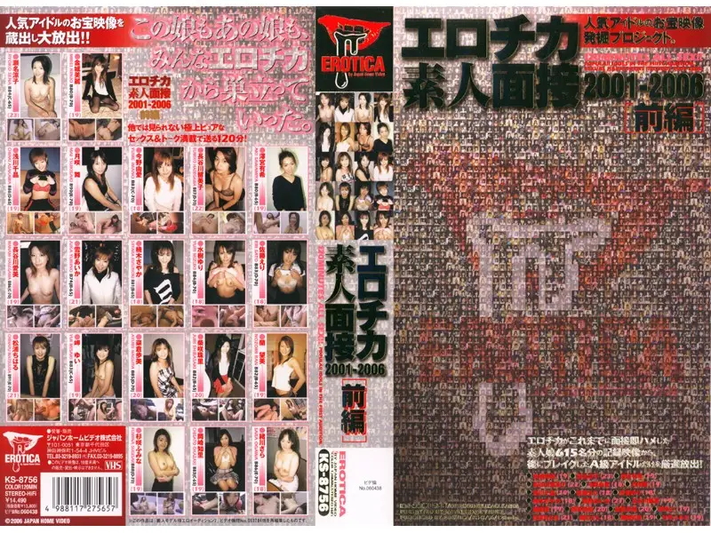 KS-8756 JAV Movie Cover