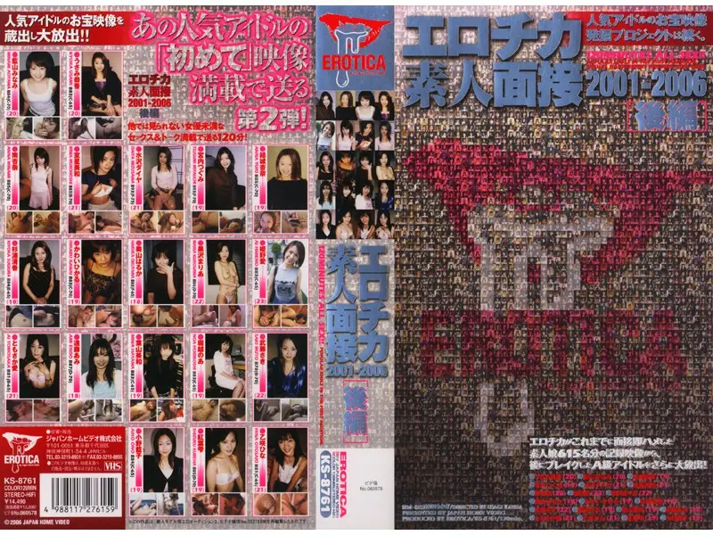 KS-8761 JAV Movie Cover