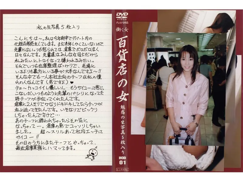 HOD-01 JAV Movie Cover