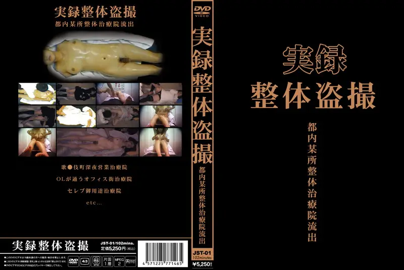 JST-01 JAV Movie Cover