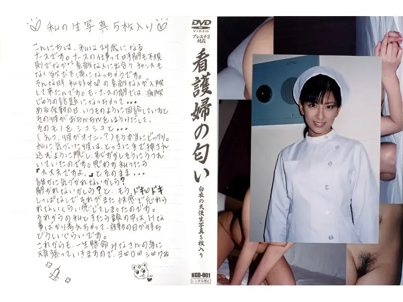 KGD-001 JAV Movie Cover