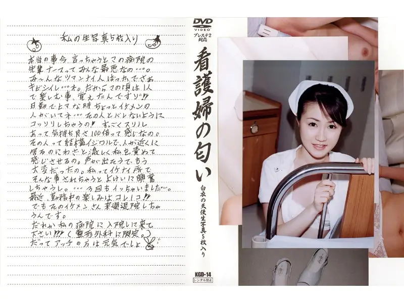 KGD-14 JAV Movie Cover