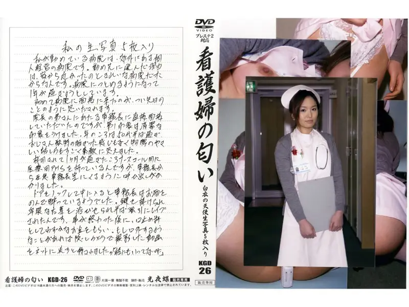 KGD-26 JAV Movie Cover