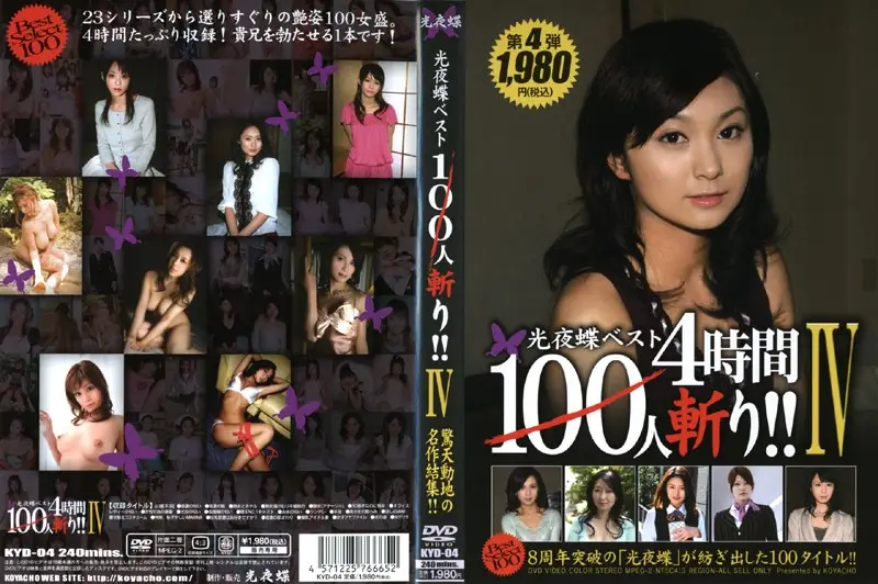 KYD-04 JAV Movie Cover