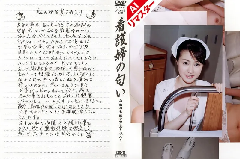 REKGD-014 JAV Movie Cover