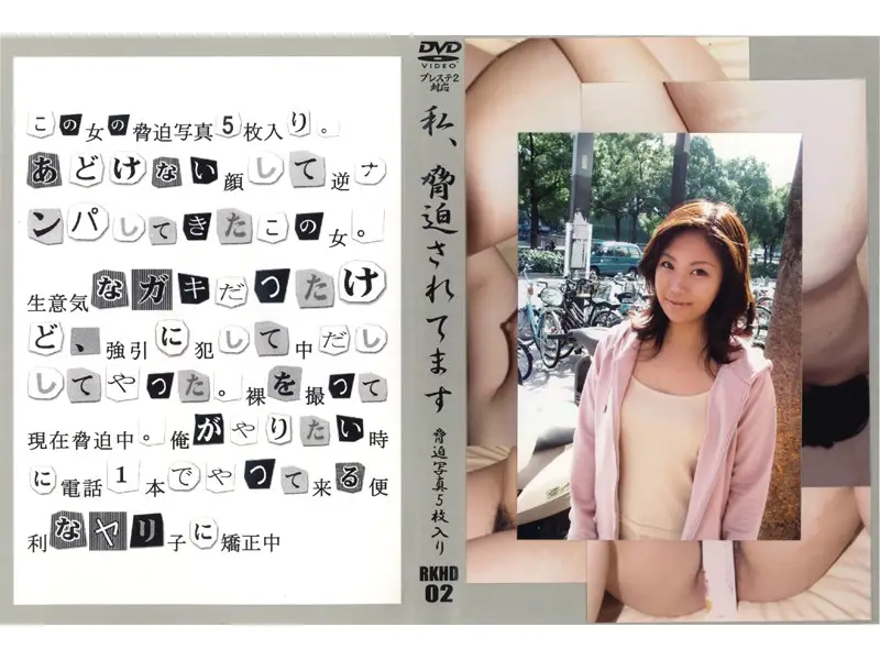 RKHD-02 JAV Movie Cover