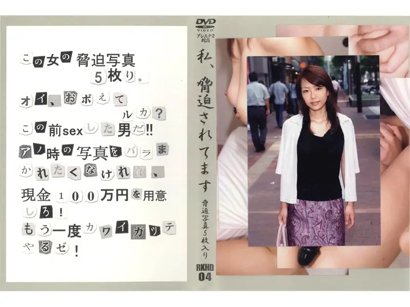 RKHD-04 JAV Movie Cover