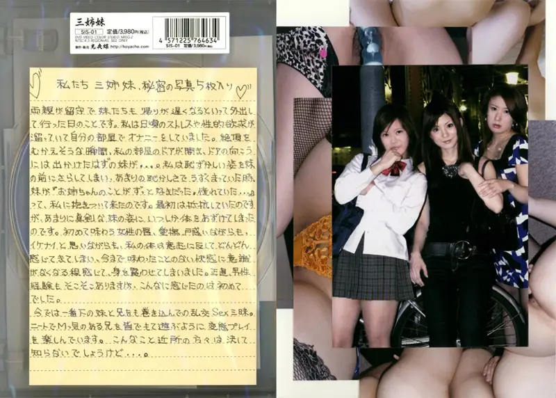 SIS-01 JAV Movie Cover