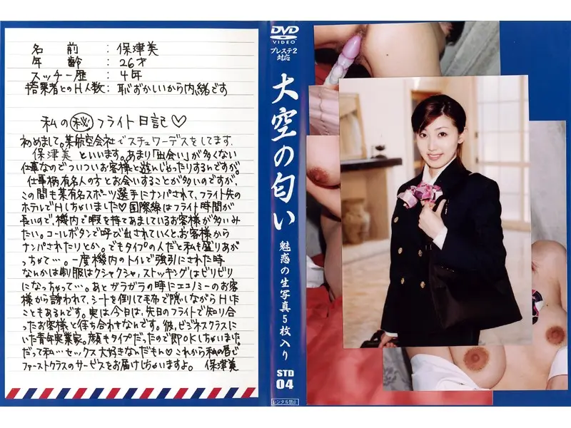 STD-04 JAV Movie Cover