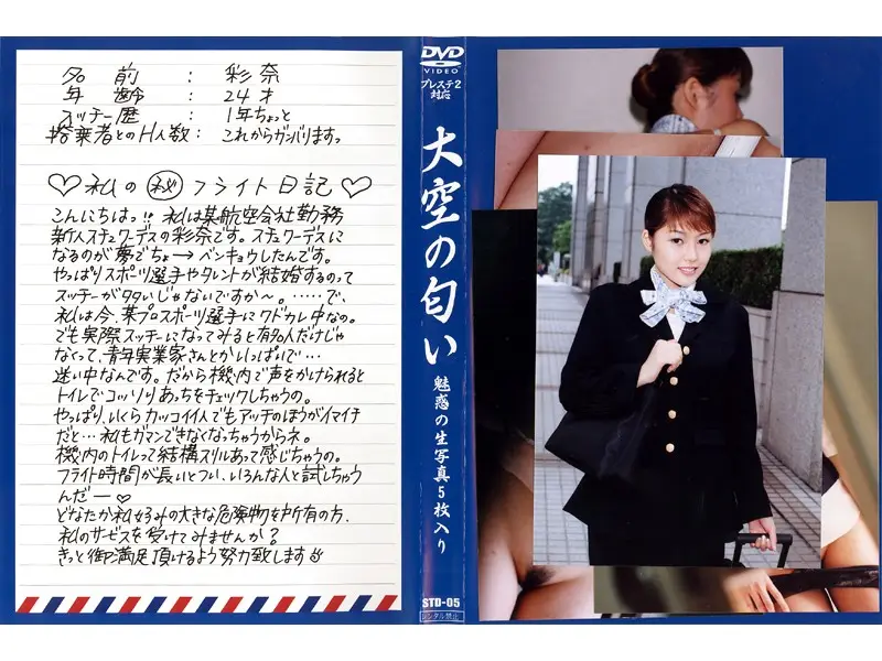 STD-05 JAV Movie Cover