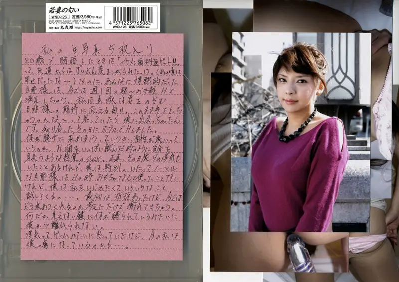WND-126 JAV Movie Cover