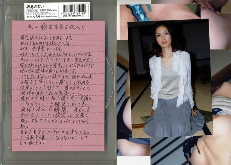 WND-129 JAV Movie Cover