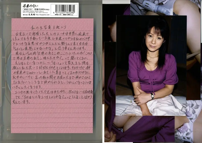 WND-131 JAV Movie Cover