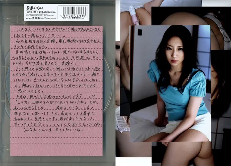WND-145 JAV Movie Cover