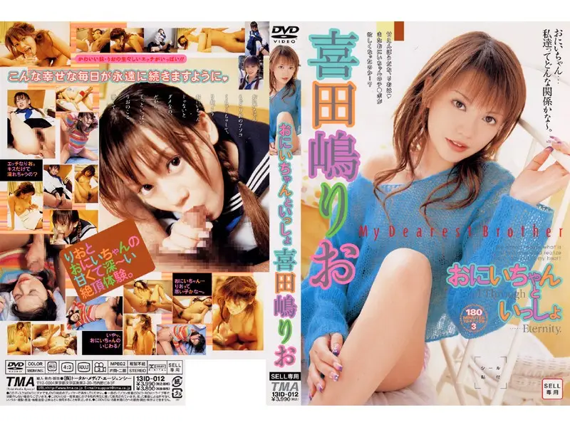 13ID-012 JAV Movie Cover