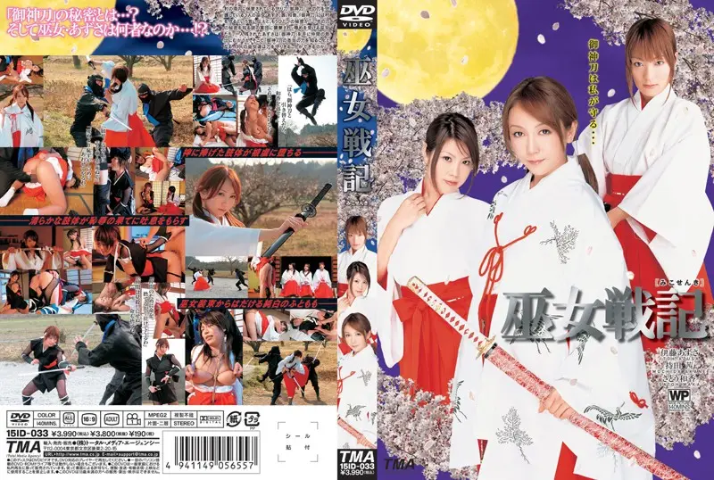 15ID-033 JAV Movie Cover