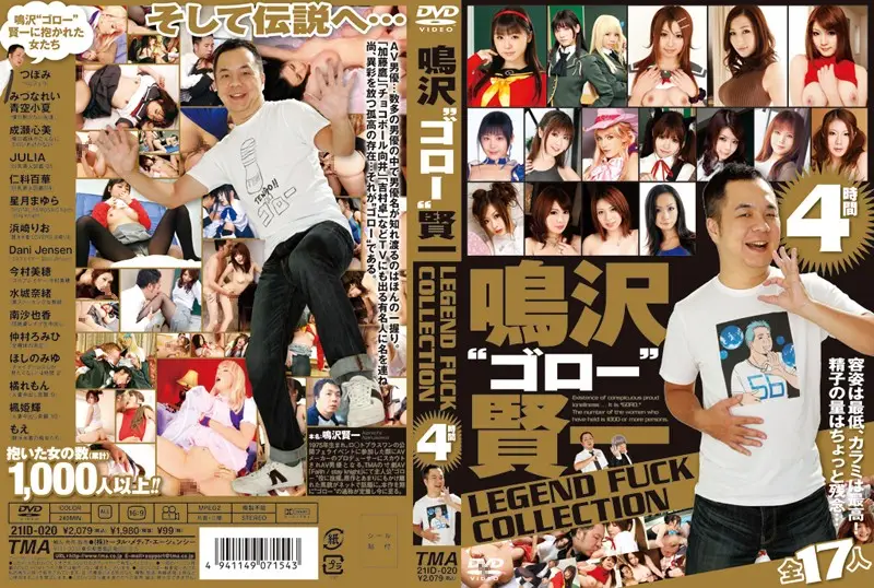 21ID-020 JAV Movie Cover