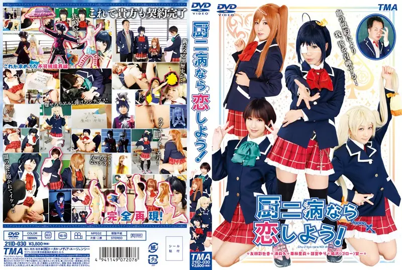 21ID-030 JAV Movie Cover