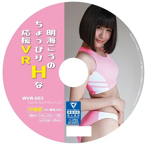 WVR-003 JAV Movie Cover