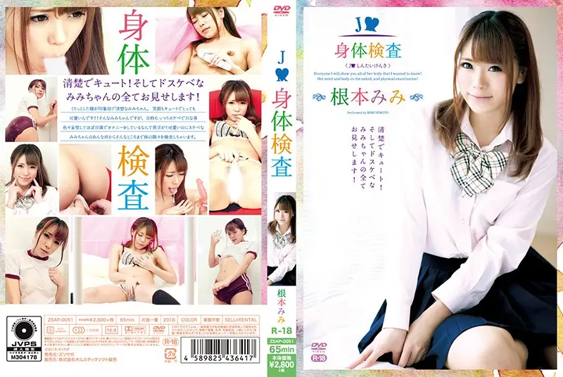 ZSAP-0051 JAV Movie Cover