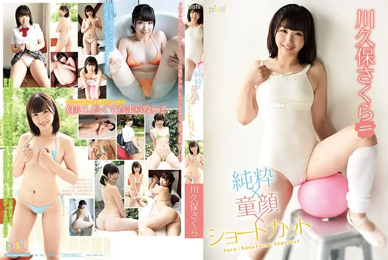 DPIST-054 JAV Movie Cover