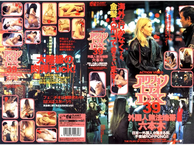 AD-39 JAV Movie Cover