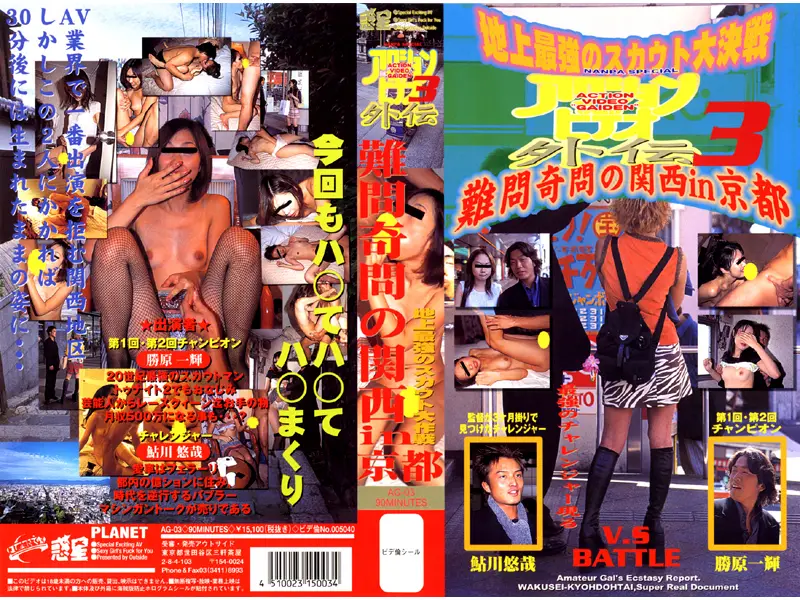 AG-03 JAV Movie Cover