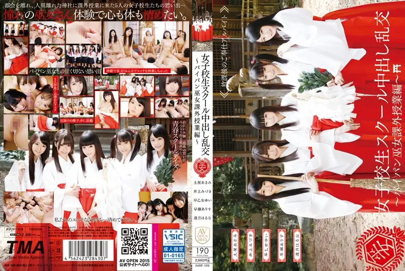 AVOP-109 JAV Movie Cover