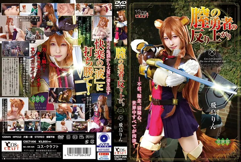 CSCT-006 JAV Movie Cover