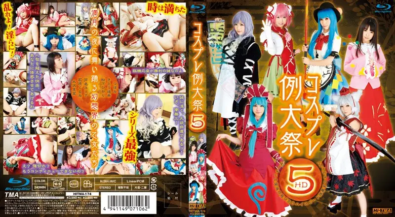 HITMA-174 JAV Movie Cover