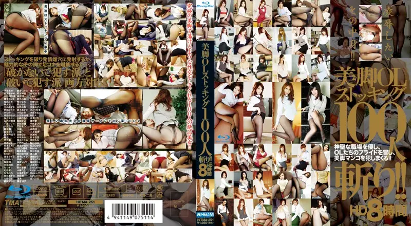 HITMA-251 JAV Movie Cover