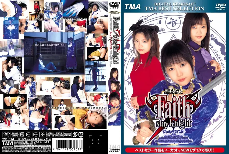 T15-014 JAV Movie Cover