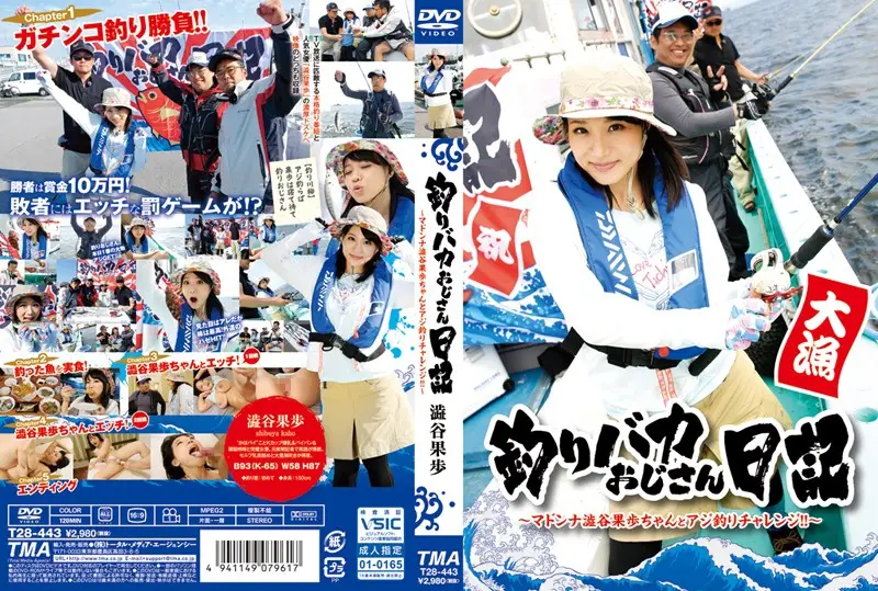 T28-443 JAV Movie Cover