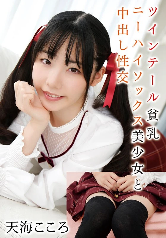 T28X-529C JAV Movie Cover