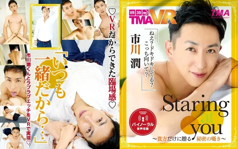 TMAVR-025 JAV Movie Cover