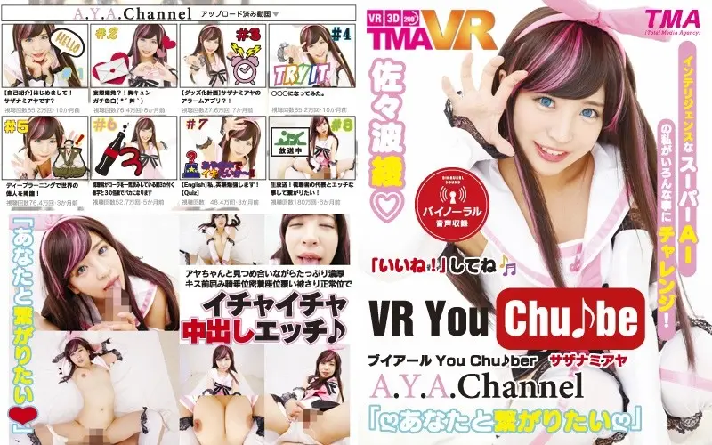 TMAVR-033 JAV Movie Cover