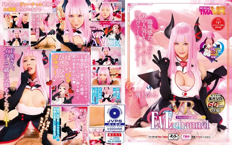 TMAVR-095 JAV Movie Cover