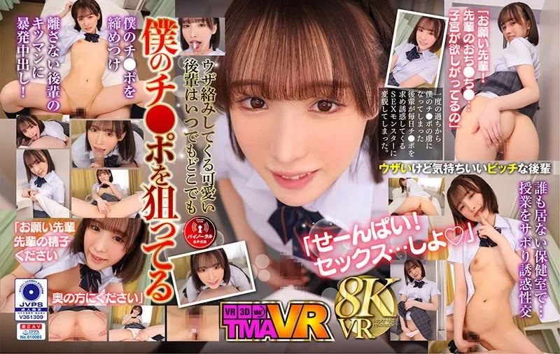 TMAVR-213 JAV Movie Cover