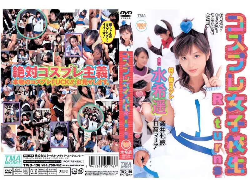 TWD-136 JAV Movie Cover
