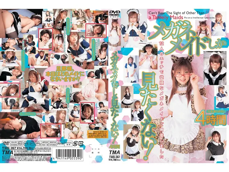 TWD-267 JAV Movie Cover