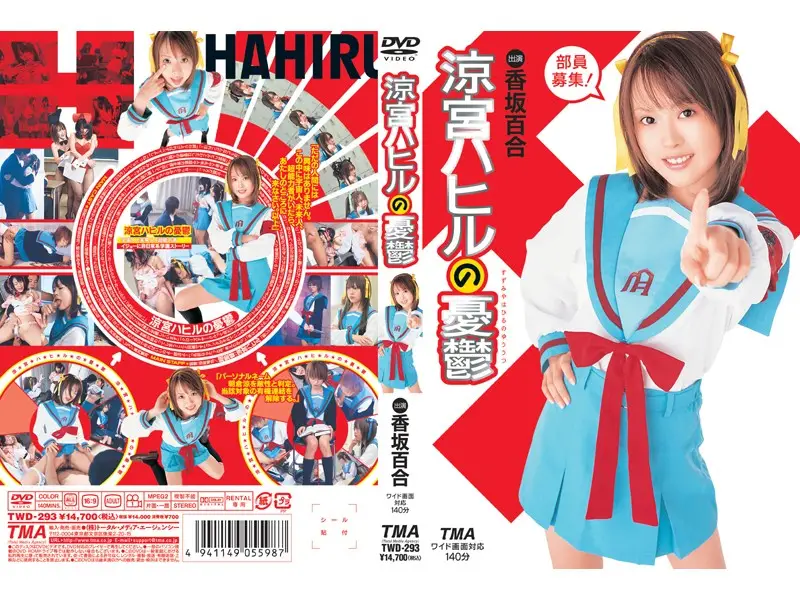 TWD-293 JAV Movie Cover