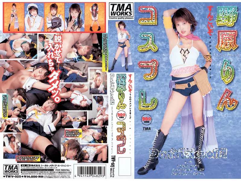 TWV-025 JAV Movie Cover