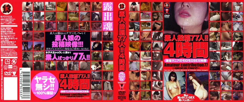 BNDV-183 JAV Movie Cover