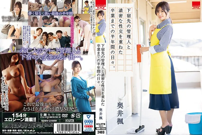 HODV21856 JAV Movie Cover